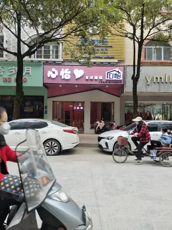 Fengshan Xinyi Theme Hotel