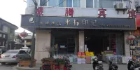 Zhenteng Hotel