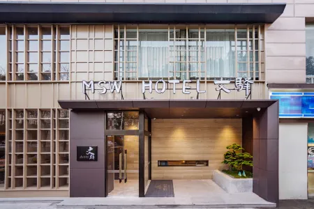 Wenyi Song Hotel (Changzhou Universal Dinosaur Park Wanda Plaza) Отели рядом с достопримечательностью «China Dinosaur Land»