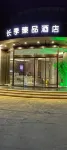 Changji Yipin Hotel (Nantong Rugao Jiuhua Branch)
