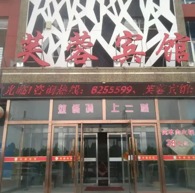 Furong Hotel