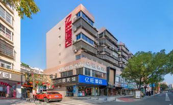 Yiwang Hotel (Shuangyu Passenger Transport Center Wenjin Road)