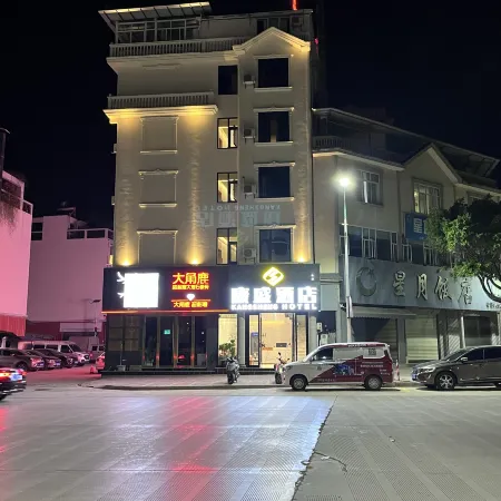 Yongping Kangsheng Hotel