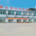Wafangdian Tuoshan Township Paishi Tailai Homestay - Beach