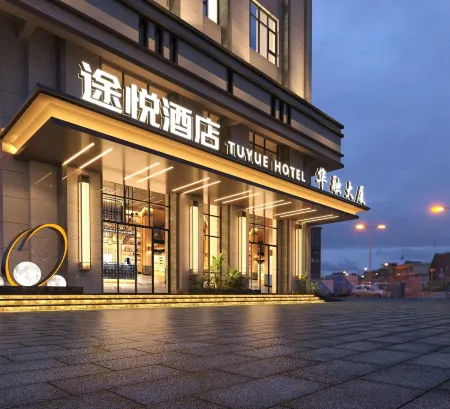 Tuyue Hotel (Zhao Tuo Park, Zhonghua North Street) Отели рядом с достопримечательностью «Hebei University of Economics and Business»