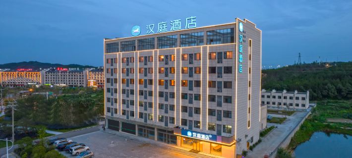 HanTing Hotel (Taihu Wenboyuan) Hotels in Taihu County