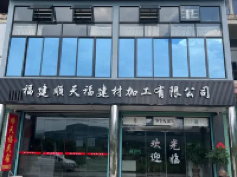Pinghe Shuntianfu Hotel فنادق في بينف خه