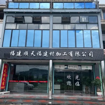 Pinghe Shuntianfu Hotel