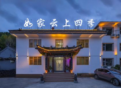 Home Inn Yunshang Four Seasons Homestay (Wutaishan Scenic Area, Zhangzhou)