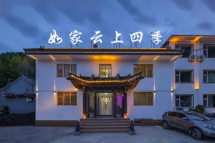 Home Inn Yunshang Four Seasons Homestay (Wutaishan Scenic Area, Zhangzhou) Hotels near 