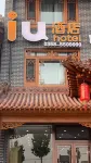 IU Hotel (Xinghuacun) - breakfast