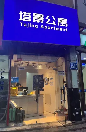 塔景アパートメント（広州塔）