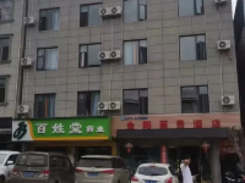 Eshan Jinyang Business Hotel Hotels in Eshan