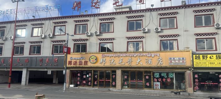 Basu Bangda Mao Ge Hotel Hotels in Basu