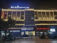 Jinjiang Hotel (Yangxin City Square Lianhuahu Avenue) - 2-Star