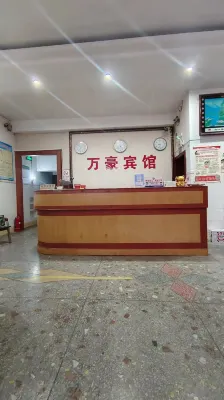 上林萬豪商務賓館 - 2 星級