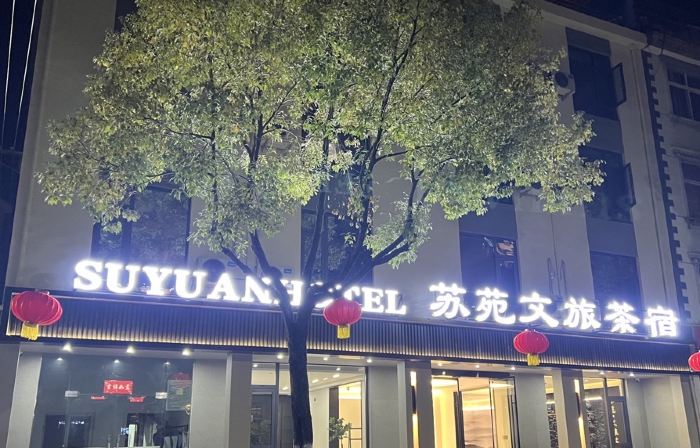 Suyuan  Hotel