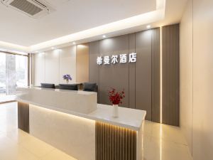 Ximaner Hotel Apartment (Hefei Institute of Technology and Information)