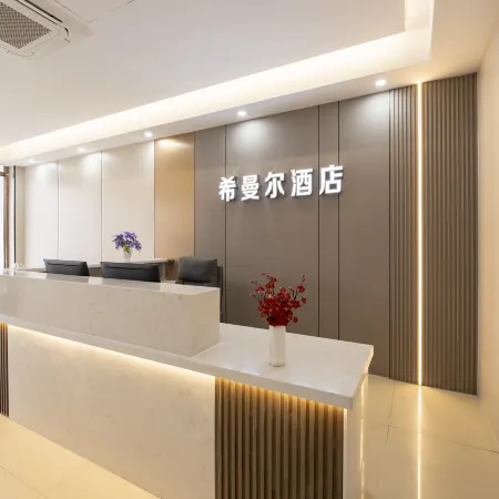 Ximaner Hotel Apartment (Hefei Institute of Technology and Information)