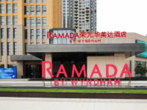 汨羅榮元ラマダホテル 汨羅のホテル