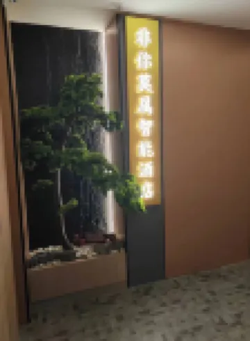 Taiyuan Fei Ni Mo Shu Smart Apartment