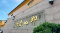 九華山九九賓館（山上店）