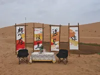 Zhongwei Yisha Xingyu Camping Base