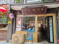 Miss Jiang's Inn and Inn - 2-Star