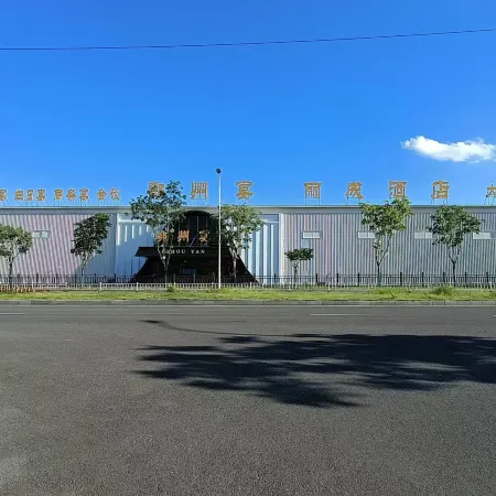 Ezhou Yan·Licheng Hotel (Ezhou High-Speed Railway Station)