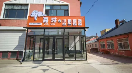 Jiajin xiaozhen Отели рядом с достопримечательностью «Weihushan Film And Television City»