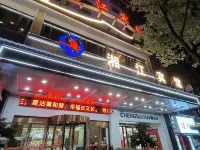 โรงแรมเซียงเจียง โรงแรมใกล้พื้นที่สถานีรถไฟ Hengyang