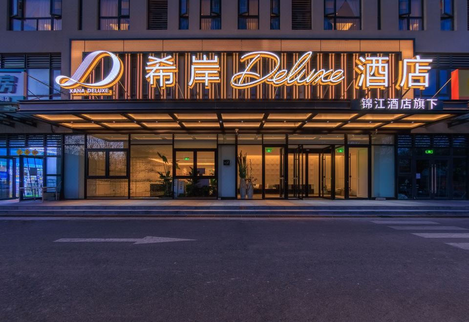 Xana Deluxe Beijing Fangshan Liangxiang University City 룸 컨디션