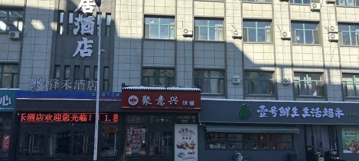 Home Inn Yihe Hotel (Zhalantun Railway Station Pedestrian Street) Hotels in Zhalantun
