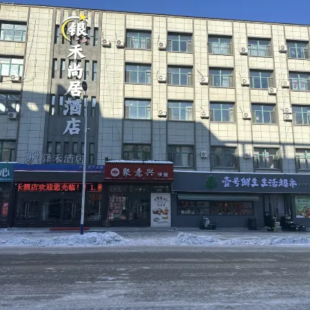 Home Inn Yihe Hotel (Zhalantun Railway Station Pedestrian Street)