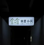 Linli Homestay Hotels in Jingyuan