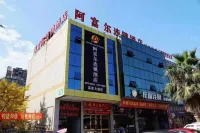 Aful Hotel Chain (Yanting Fuxin)