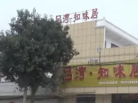 Lüwan Zhiweiju (Zhenping) Hotel a Zhenping