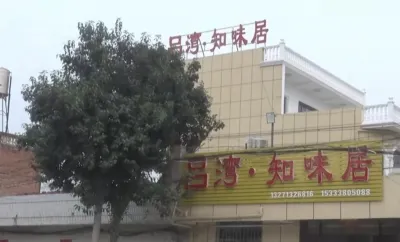 Lüwan Zhiweiju (Zhenping) Hotel in zona Jade Carving Bay Scenic Area Administration Committee