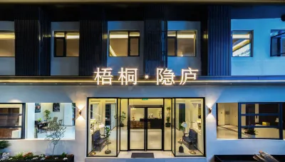 Wutong Yinlu Hotel (Jingdezhen People's Square Store)