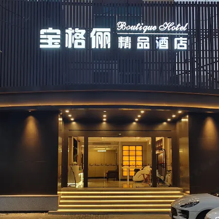 Wenling Bulgari Boutique Hotel