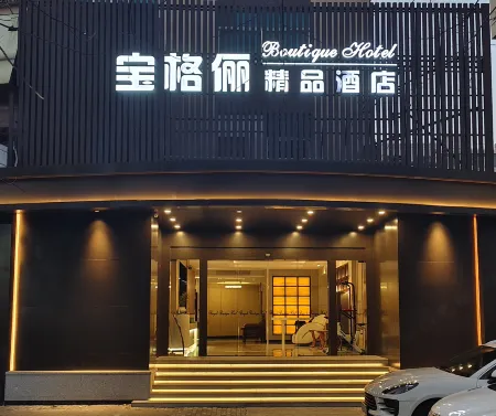 Wenling Bulgari Boutique Hotel Отели рядом с достопримечательностью «Wenling Zoo»