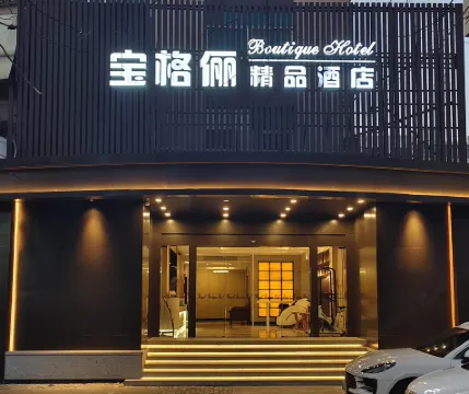 Wenling Bulgari Boutique Hotel
