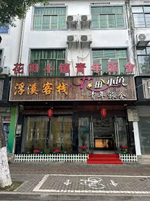 Huatian Xiaozhen Youth Hostel - Bondegårdsophold