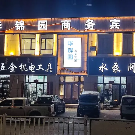 Hua Jin Yuan Business Hotel