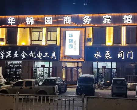 Hua Jin Yuan Business Hotel Hotels in Aohan Banner