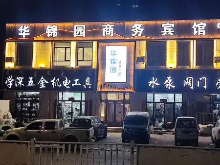 Hua Jin Yuan Business Hotel Отели в г. Аоханьци