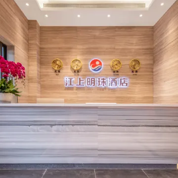 Jiangshang Mingzhu Hotel (Liziba Light Rail Station E'ling Second Factory) Отели рядом с достопримечательностью «Chongqing Bayu Mingbian Culture Art Museum»