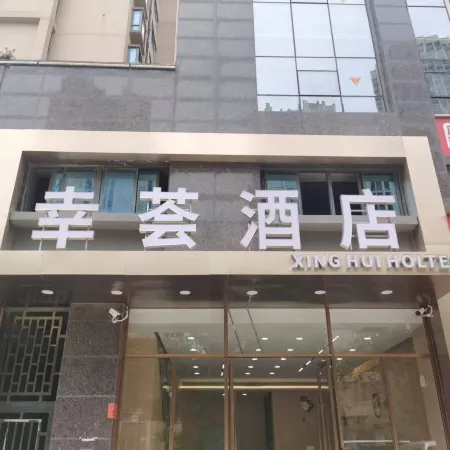 Xinghui Hotel