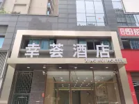 Xinghui Hotel Hôtels à : Jiangnan Area