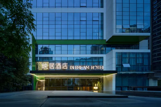 映居ホテル 成都（熊猫基地竜潭寺地下鉄駅）